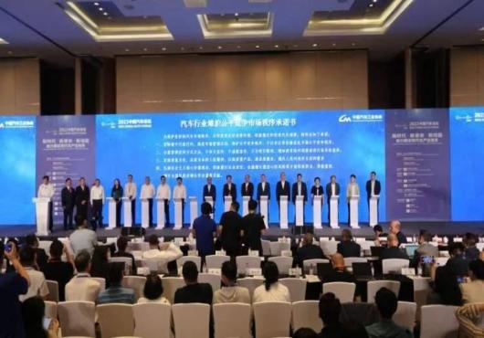 16家車企簽訂“不許惡意降價(jià)”承諾書？該承諾是否違反反壟斷法！