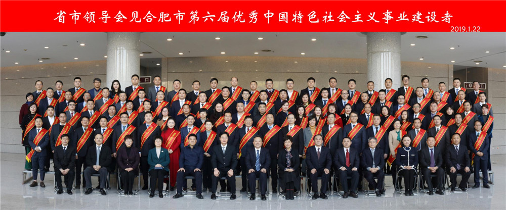 ?董事長(zhǎng)劉萬青獲評(píng)“優(yōu)秀中國(guó)特色社會(huì)主義事業(yè)建設(shè)者”稱號(hào)